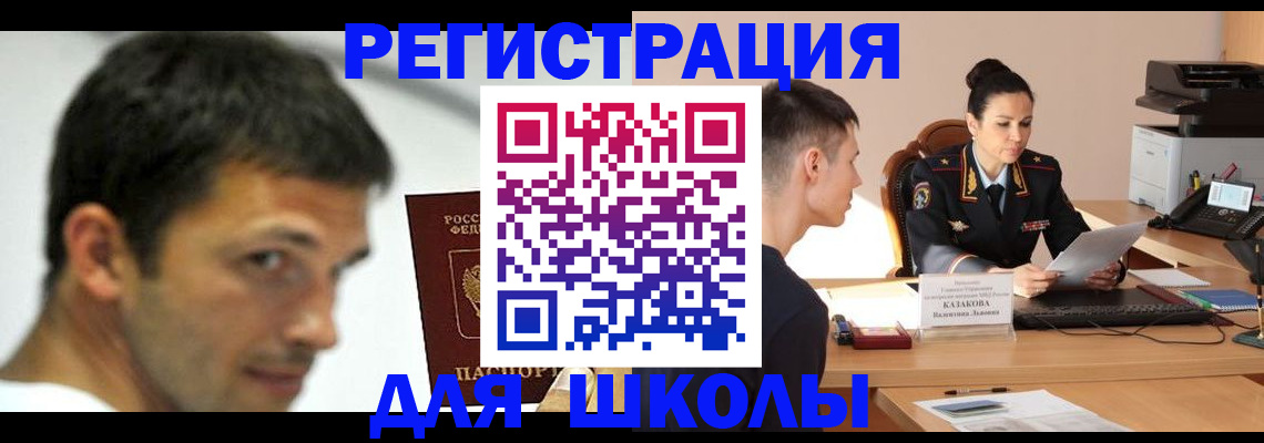 прописка иностранных граждан в Харабали