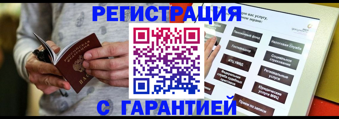 прописка для военкомата в Харабали