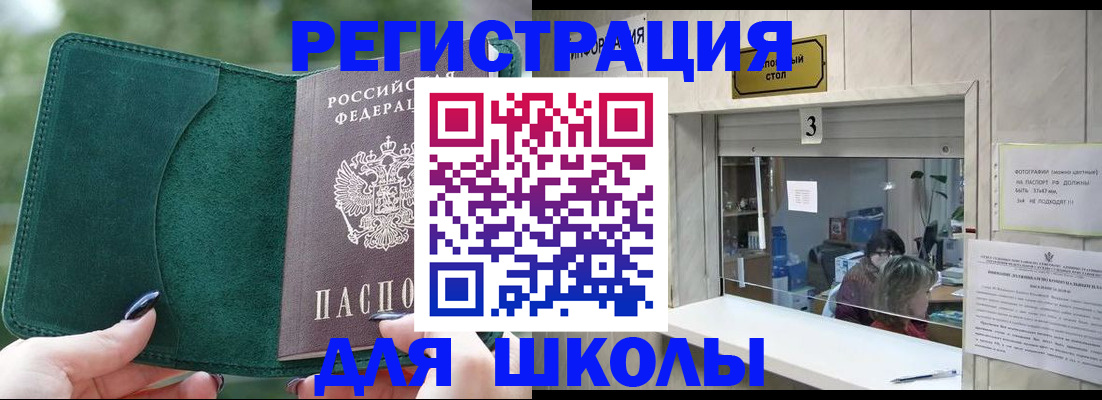 прописка штамп в Харабали
